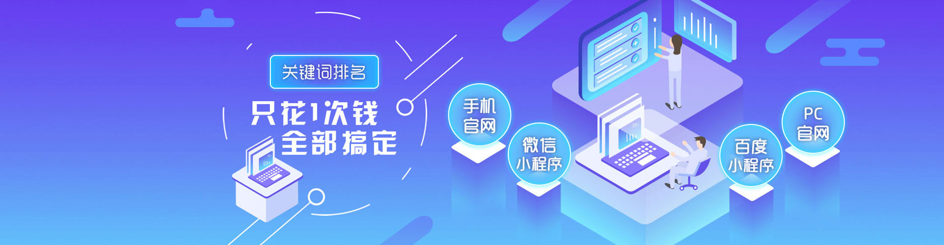 台安百度广告竞价