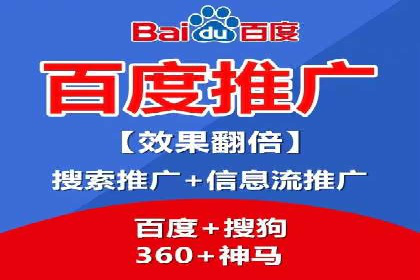 百度推广代运营公司案例：数据说话